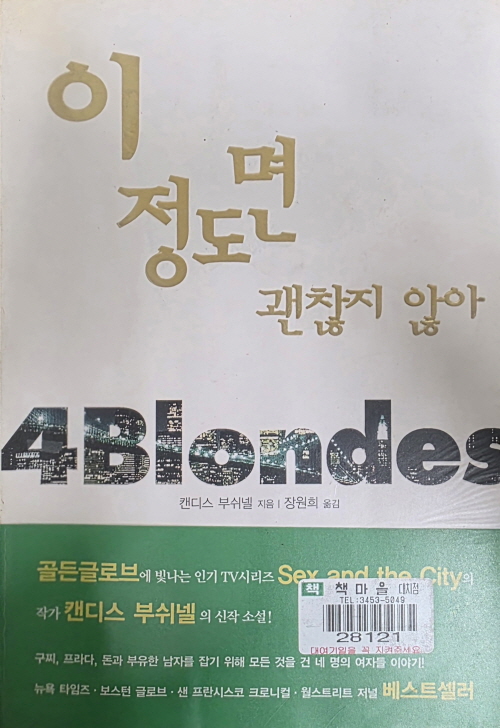 이 정도면 괜찮지 않아