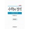 실력 수학의 정석 확률과 통계 (2019년 고3용)