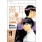 최상의 명의 1-11 완결