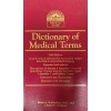 Dictionary of Medical Terms(의학 용어 사전)