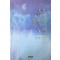 슬픈 천사의 노래