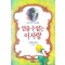 멈출 수 없는 사랑
