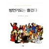 방언기도는 즐겁다 -로버츠 리어든