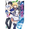 변변찮은 마술강사와 금기교전 10 특별판 - L Novel