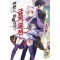 변변찮은 마술강사와 금기교전 1 - L Novel