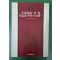 방법서설 성철 정념론 철학의 원리 외