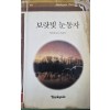 보랏빛 눈동자 (F-016)