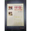 테이블 & 푸드스타일링