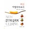 최신 이탈리아요리