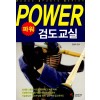 파워 검도교실