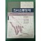 의사소통장애