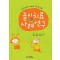 놀이치료 사례연구