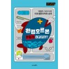 환경호르몬, 어떻게 해결할까