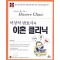 이상석 변호사의 이혼 클리닉