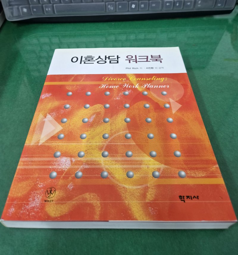 이혼상담 워크북