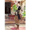 우리 딸을 위해서라면 나는 마왕도 쓰러뜨릴 수 있을지 몰라 1 - L Books