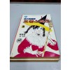 꼬스마을의 프랑소와즈 1-2완결 순정/1986년 희귀도서