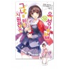 시원찮은 그녀를 위한 육성방법 13 (특별판) - L Novel