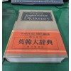 옥스포드 영한대사전