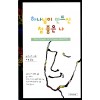 하나님이 만드신 참 좋은 나