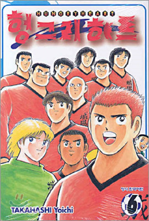 헝그리 하트 1-6 완결
