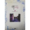 사랑이 빛나는 아침 1-2 완결
