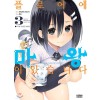 플로어에 마왕이 있습니다 1-3