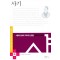 사기 - 통합형 논술 내비게이션24