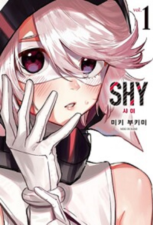 SHY 샤이 1-5