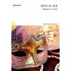 메이드의 유혹 (HQ-978)