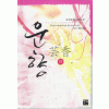 운향 1-2 완결   홍예