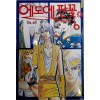 에도에 핀 꽃 1-6 완결