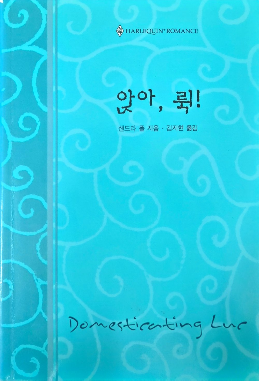 앉아 뤽