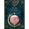이제 그만 새가족을 찾으려합니다 1-3 완결