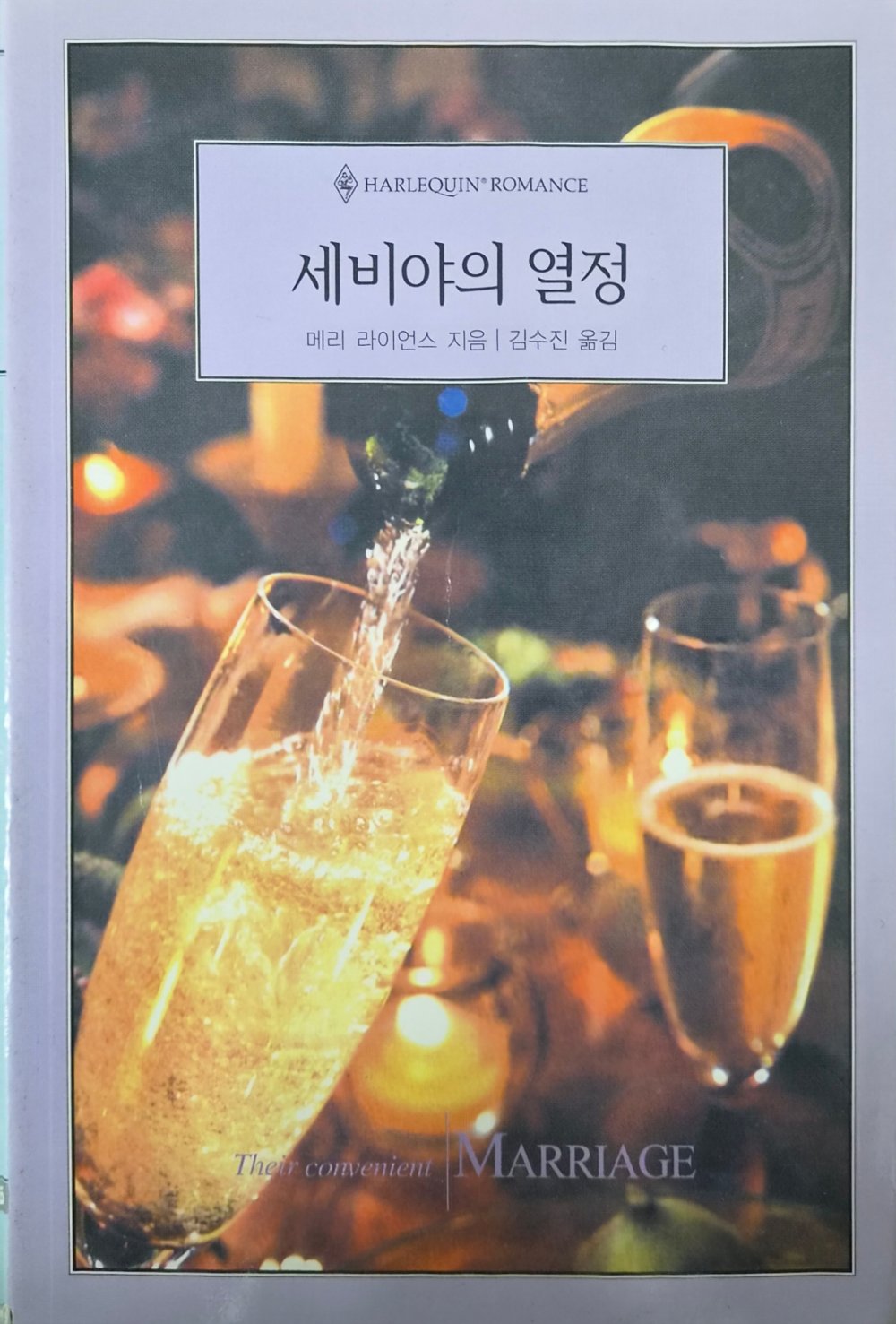 세비야의 열정 (O-069)