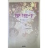 한없이 투명한 사랑