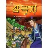 글로벌 삼국지 57-74 총18권 아동만화