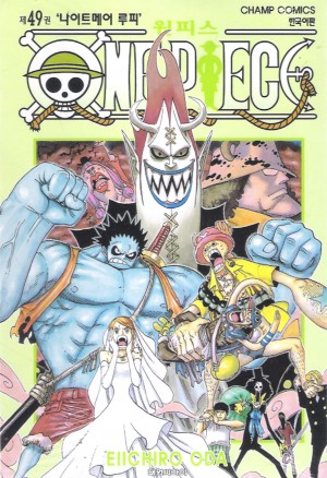 원피스 One Piece 1-113 100-113권은 개봉이 안된책