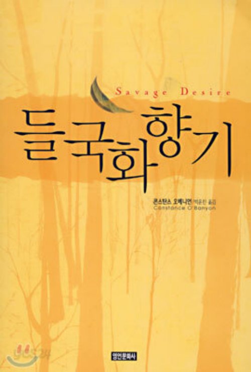 들국화 향기