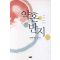 약혼 반지