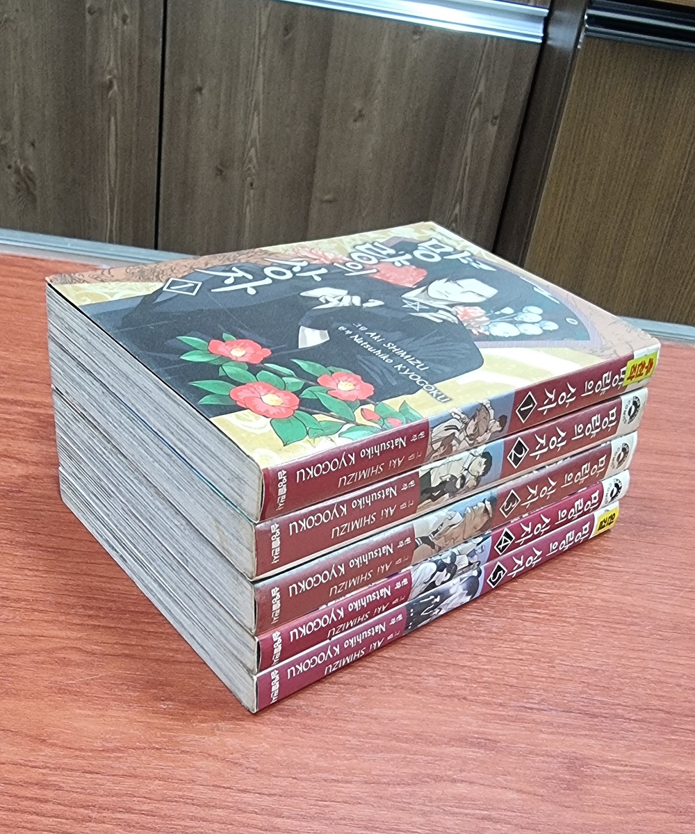 망량의 상자 1-5 완결