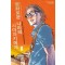 평화로운 나라의 시마자키에게 1-8