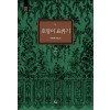 호랑이 표류기 1-2 완결   개봉안된책
