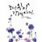 조선왕비 간택사건 1-2 완결