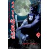 피의 전설 야토신 1-12 완결