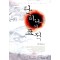 단 하나의 표적   장소영