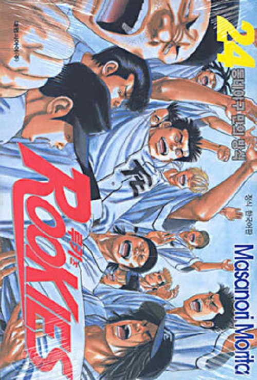 Rookies 루키즈 1-24완결