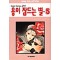 용이 잠드는 별 1-5완결