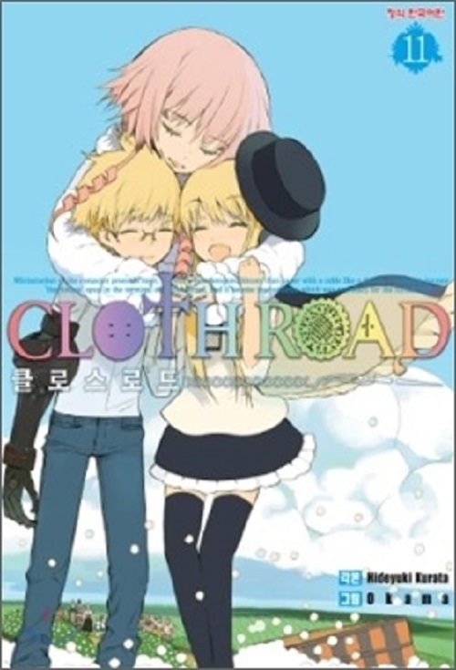 CLOTH ROAD 클로스로드 1-11완결