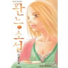 관능소설(1~5완)